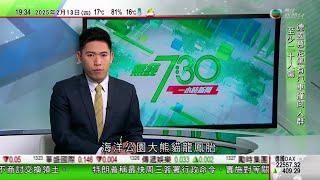 無綫TVB 730一小時新聞｜台中新光三越氣爆至少32人死傷｜特朗普分別與俄羅斯烏克蘭總統通話商結束戰事 外界憂烏方或被排除和談進程外｜俄羅斯拒絕澤連斯基建議交換土地結束戰爭 稱將消滅及驅逐領土上烏軍