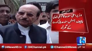 24 Breaking: Qaim Ali Shah Visit Chief Justice Sindh High Court House