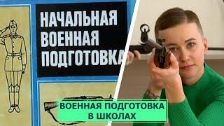 Уроки начальной военной подготовки в школах вводятся с 2023 года