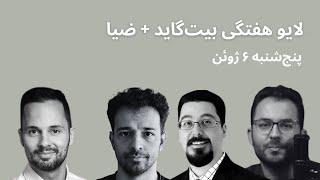 حریم خصوصی، مرکزیت‌زدایی در ماینینگ بیت‌کوین، مروری بر ای.تی.اف‌ها