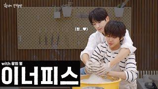 The Master of Looks is now looking to become a Master of Pottery‍ | HYUNJAE.ing EP.07