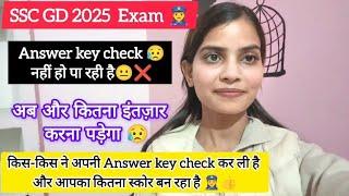 SSC GD 2025  की answer key Out‍️|| मेरा स्कोर क्या बना||  #sscgd #answerkey