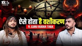 ऐसे होता है वशीकरण  ft. guru rudra tara | The Real One