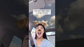 테슬라 운행 한 달차 테린이가 느낀 좋은 점 6가지! #테슬라 #테슬라모델y #tesla #teslamodely #전기차 #전기차라이프 #전기차추천