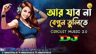 Ar Jabona Begun Tulite Dj | O Lo Nonodi | Nargis New Trending Song | Dj Abinash BD | Tik Tok | Viral