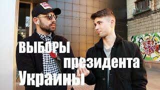 Выборы президента Украины 2019 · Мнение молодежи города Мариуполь · Бедняков ·  Бойченко