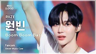 [#음중직캠] RIIZE WONBIN (라이즈 원빈) - Boom Boom Bass | 쇼! 음악중심 | MBC240622방송