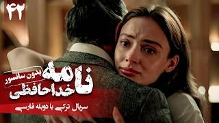 سریال ترکی جدید نامه خداحافظی - قسمت 42 (دوبله فارسی) | Serial Veda Mektubu