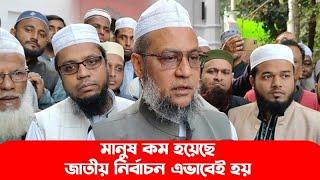 এমপি হলেন ফুলতলী পীরের ছেলে হুসাম উদ্দিন চৌধুরী! ফুলতলী | Fultoli |