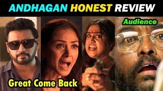 Andhagan Review | பிரசாந்த் ஆட்டம் ஆரம்பம் | Andhagan Review by Dude Aswin | Prashanth | Simran