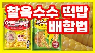 치어 뚫고 바닥까지 가는 비법!!!