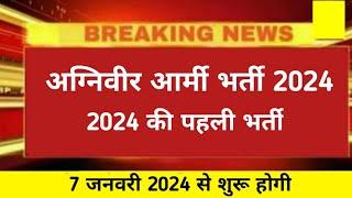 Good News Indian Army New Vacancy 2023 13 नवंबर 2023 तक करें ऑनलाइन आवेदन || Army New bharti 2023