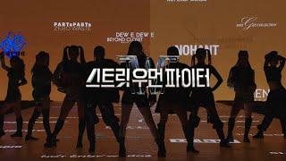 스우파X메가스터디뷰티아카데미