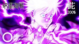 Hollow purple 200%  茈 |  JUJUTSU KAISEN season 3 | Episode 1, Fan animation, theme: Lady gaga Judas