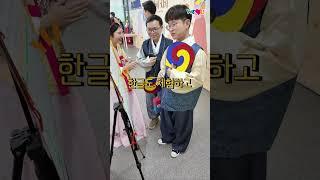[WeLoveU] 2024 지구촌 가족과 함께 나누는 행복한 설 명절 한복체험&호패만들기