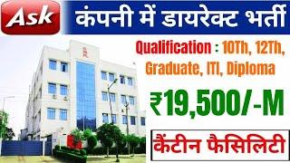 Job in imt Manesar Gurgaon | Manesar Job Vacancy | Job in Gurgaon | Today Job Vacancy Gurgaon