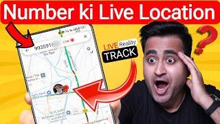 Mobile Number Se Location kaise Pata Kare | How To Track Someone's Location By Mobile Number