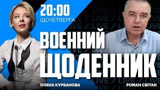 СВІТАН | путін БУДЕ ШОКОВАНИЙ подіями на фронті, Залужний отримав від Заходу СЕКРЕТНУ зброю