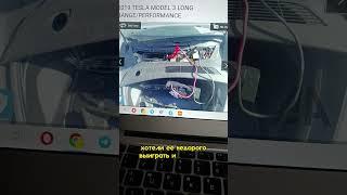 Не отдали выигранную Теслу...