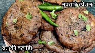 बस आधा कप कुट्टू के आटे से बनाएं पूरे परिवार के लिए टेस्टी कचौड़ीKuttu Ke Aate Ki Kachori/Falahari