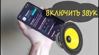 Как включить звук в Telegram