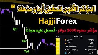 كل ما تحتاجه في هذا المؤشر - مؤشر سعره 1000 $ احصل عليه مجاناً - scalping indicator tradingview