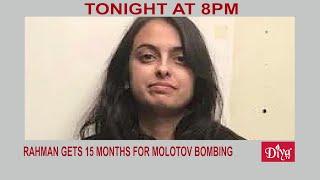 Pakistani American Urooj Rahman gets 15 months for Molotov bombing | Diya TV News