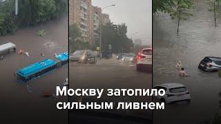 В Москве сильный ливень. Улицы затоплены