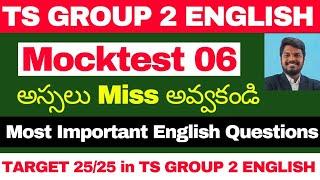 GROUP 2 ENGLISH CLASSES | TELANGANA GROUP 2 ENGLISH MOCKTEST 06 EXPLANATION BY SANDEEP SIR GROUP 2