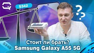 Samsung Galaxy A55 5G. Опыт использования. Стоит ли покупать?