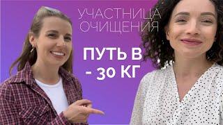 ПУТЬ В -30 КГ. ДИЕТЫ ИЛИ ОЧИЩЕНИЕ - В ЧЕМ РАЗНИЦА? ФОТО ДО/ПОСЛЕ + ИСТОРИЯ О ПОХУДЕНИИ