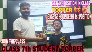 CLASS 7 TOPPER | CLASS 7 STUDENT TOPPER TULSI GLOBAL ACADEMY | TOPPER STUDENT CLASS 7 | TOPPERS