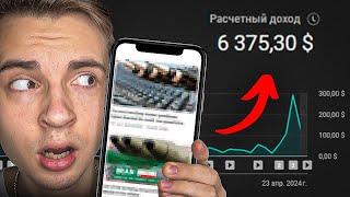 НОВАЯ НИША + ОБУЧЕНИЕ К НЕЙ! Как ЗАРАБОТАТЬ На Американском YouTube - заработок в интернете 2024