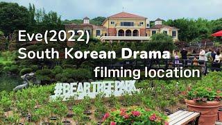 south korean drama eve(2022) | kdrama eve(2022) filming location | sejong bear tree park