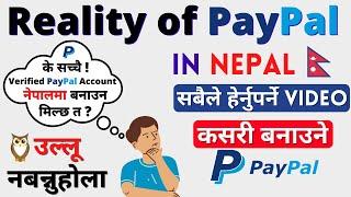 How To Create Verified PayPal Account in Nepal | How To Create PayPal Account in Nepal| PayPal Nepal