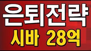 [도리848강] 시바 28억 / 하와이 25년 / 1비트 600억   #시바이누 #XRP  #리플 #스텔라 #에이다 #트론 #광고