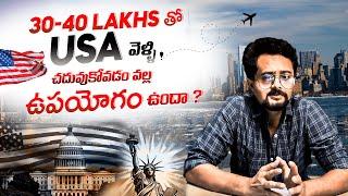 Is It Worth Taking a 30-40 Lakh Loan to Study in the USA? @Frontlinesmedia