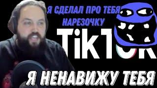 Бэбэй ОЧЕНЬ ЖЁСТКО ГОРИТ НА ТИК ТОК НАРЕЗКИ С СОБОЙ