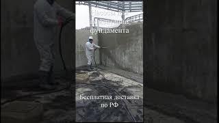 Торкретирование бетона (шнековый насос Титан-Профи)