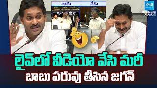 YS Jagan Revealed Chandrababu Video about Super Six Schemes | YSRCP Vs TDP | @SakshiTV