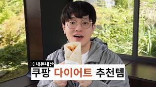 맛있고 쉬운 다이어트가 가능한 이유