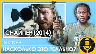 Снайпер специального назначения оценивает 11 снайперских сцен из фильмов | Озвучка J Ell