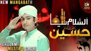 New Manqabat Imam Hussain | Badshah Ya Hussain | Ghulam Mustafa Qadri |