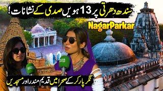 Explore Nagarparkar Historical Places | Old Hindu Temples & Mosques | De Bikers | Discover Pakistan