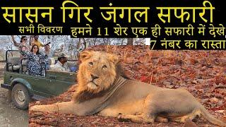 SASAN GIR SAFARI FULL DETAILS || GIR JUNGLE SAFARI || ALARK SONI