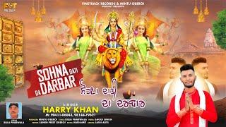 SOHNA DATI DA DARBAR | HARRY KHAN | LATEST DEVOTIONAL SONGS 2022 | FINETRACK RECORDS |