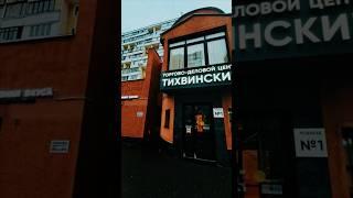 #ssn #недвижимость #бизнес #тренды #аренда #москва