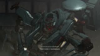 Armored Core 6: Fires of Rubicon прохождение боссов : 24. Инспектор