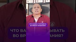 Что важно учитывать во время плавания? #shorts #бубновский #плавание