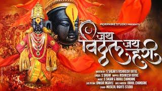 Jay Vitthal Jay Hari - S Sagar ft. Rishikesh